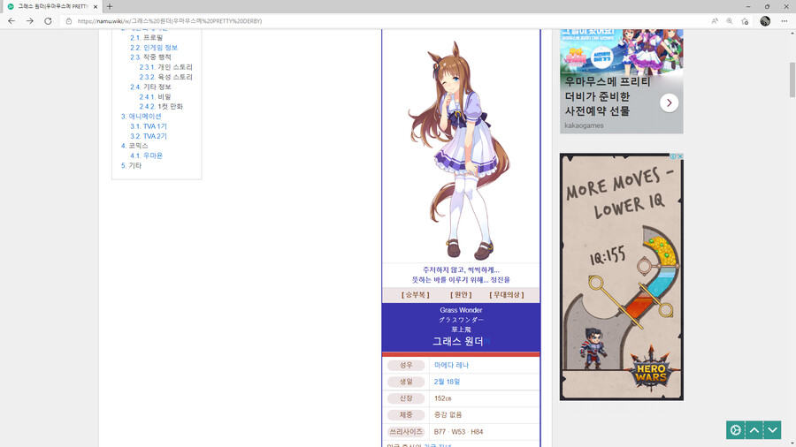 [말딸] 카카오 공식 번역명 근황 (feat.나무위키)_1.png