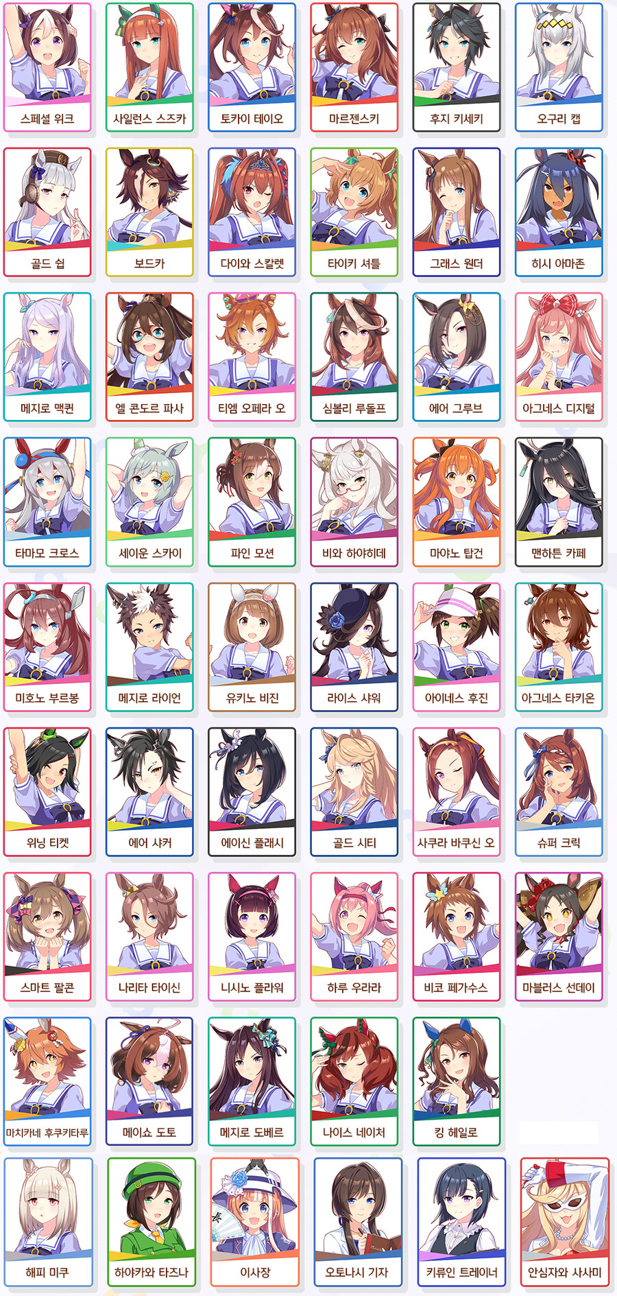 말딸) 확정된 국내 말딸 표기명_1.png