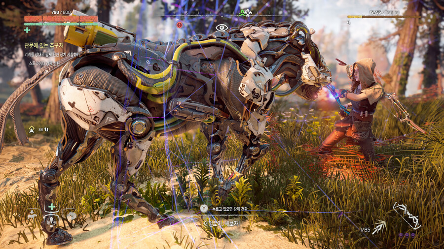 호라이즌 제로 던_82.png