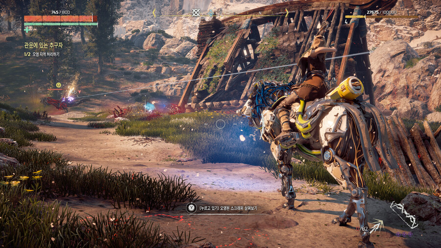 호라이즌 제로 던_94.png