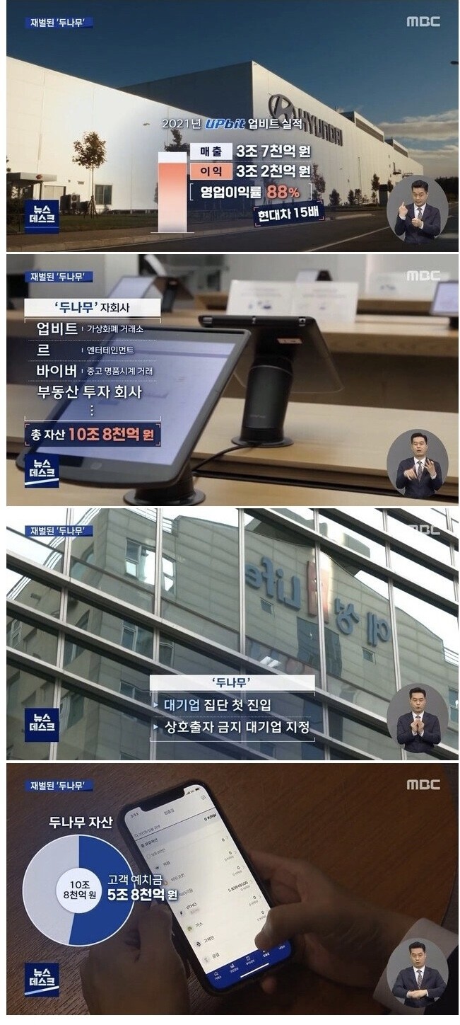 암호화폐 거래소 업비트 근황.news_1.jpeg