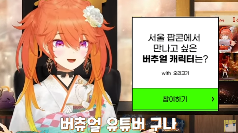 버튜버)한국에서 투표 시작된걸 알게된 키아라_14.png
