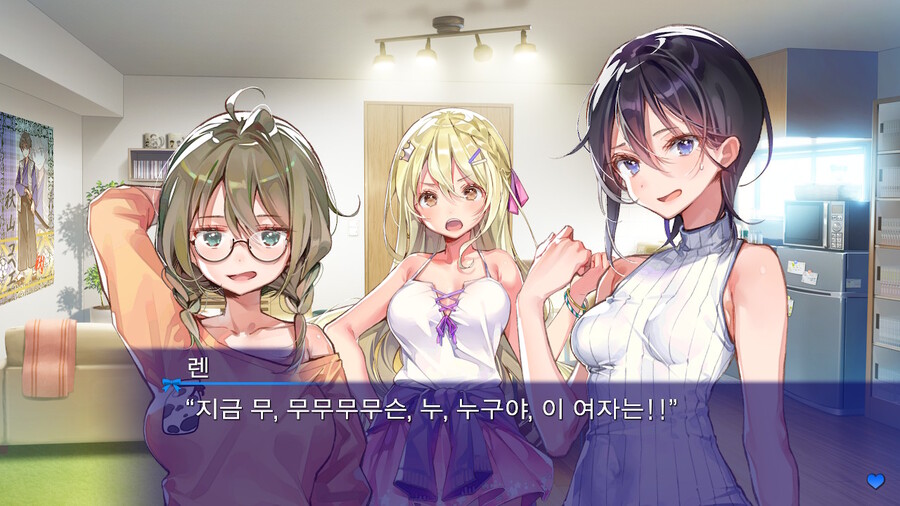 최애의 러브보다 사랑의 러브+사랑 or 죽음 한국어 스크린샷_13.jpeg