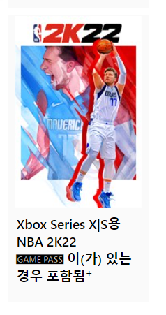 NBA 2K22 엑스박스 게임패스로 추가 (지금 플레이 가능)_3.png