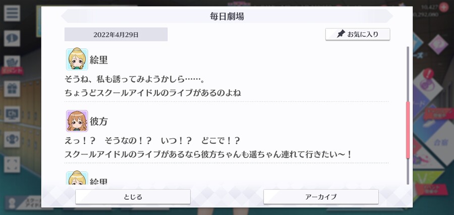 스쿠스타 매일 극장 220429 - GW의 예정은?_3.jpg