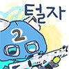 일본서 메이저한 틱톡 계정하나 추천한다_1.png