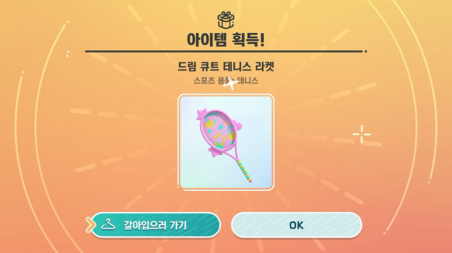 닌텐도 스위치 스포츠 - #1 첫 플레이겸 간단 소감_5.jpg