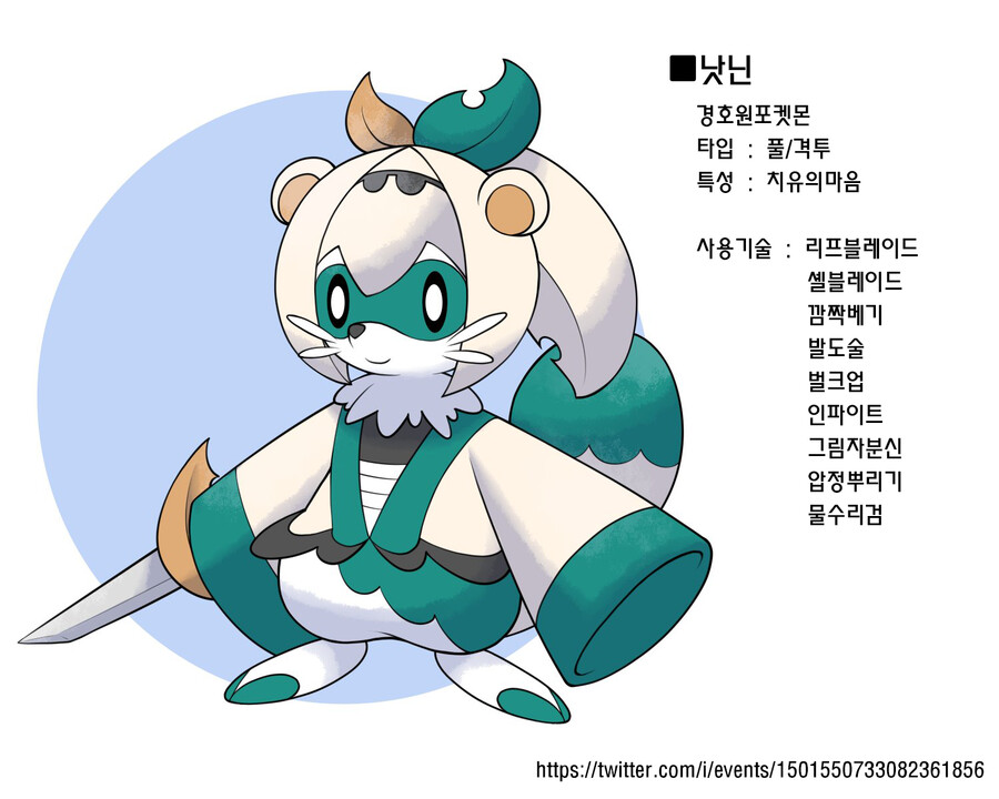 버튜버) 번역) 홀로라이브 포켓몬_15.png