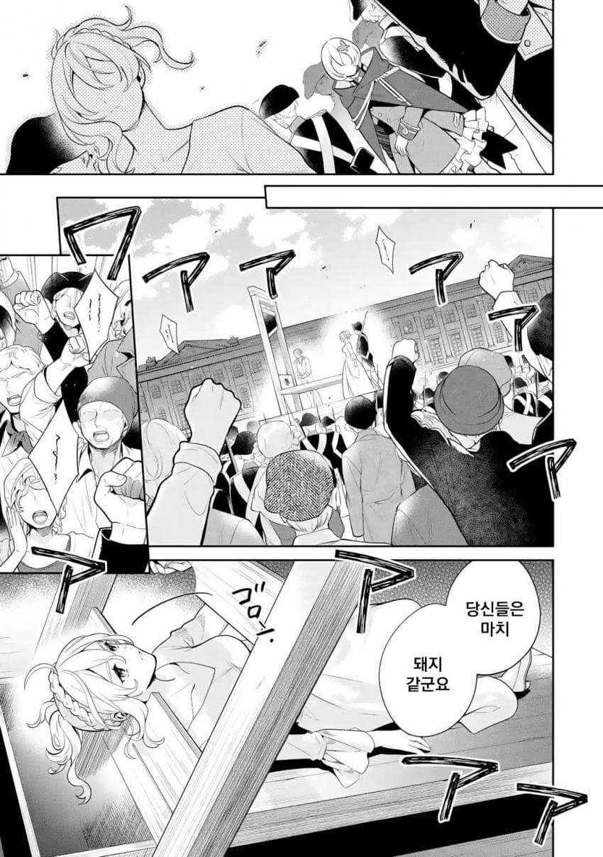 마리 앙투아네트가 헬창인 만화_1.jpg