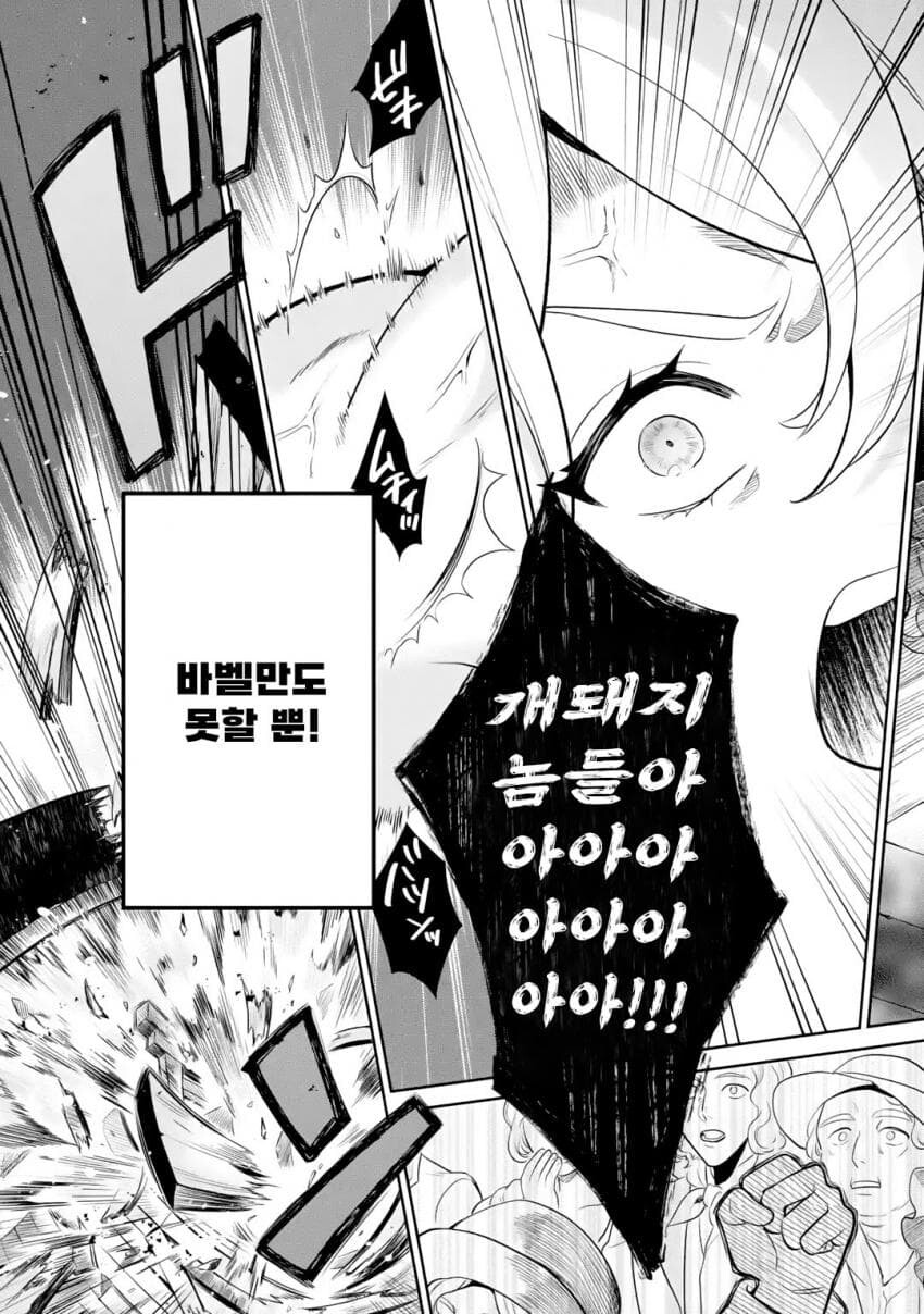 마리 앙투아네트가 헬창인 만화_5.jpg