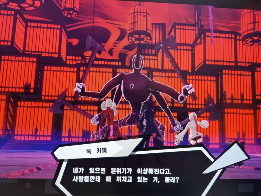 페르소나 5 스크램블) 이거 혹시 셀룰리안?_1.jpg