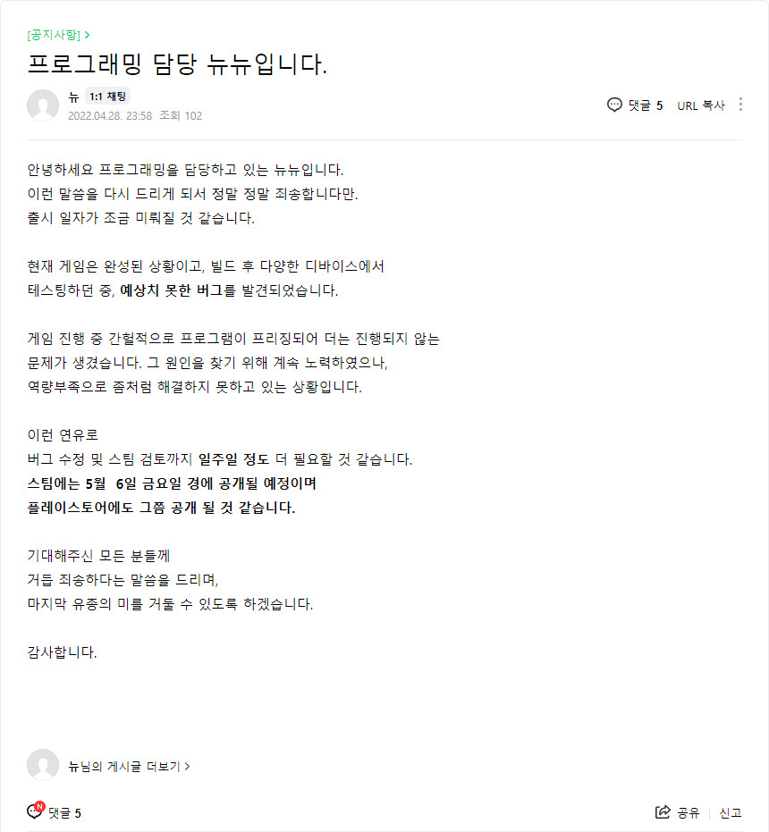 비주얼노벨) '별에게 소원을' 일주일 발매 연기 공지_1.png