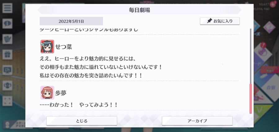 스쿠스타 매일 극장 220501 - 새로운 매력!_6.jpg