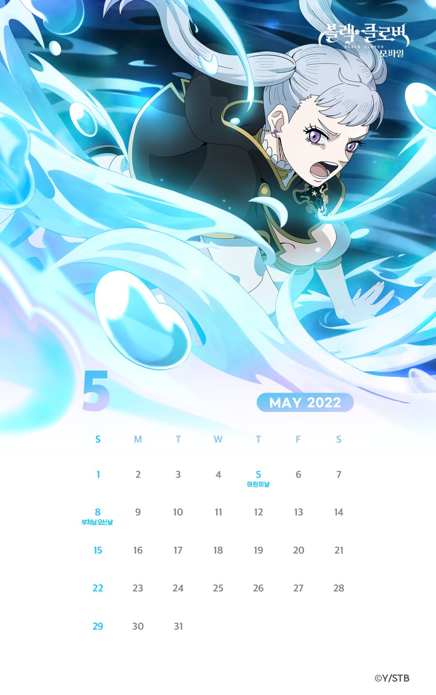 [블랙클로버] 5월 캐릭터 캘린더_1.png
