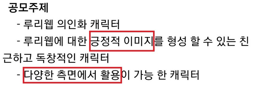 루리웹 공모전에 궁금한거 2가지 있음 | 유머 게시판 | Ruliweb