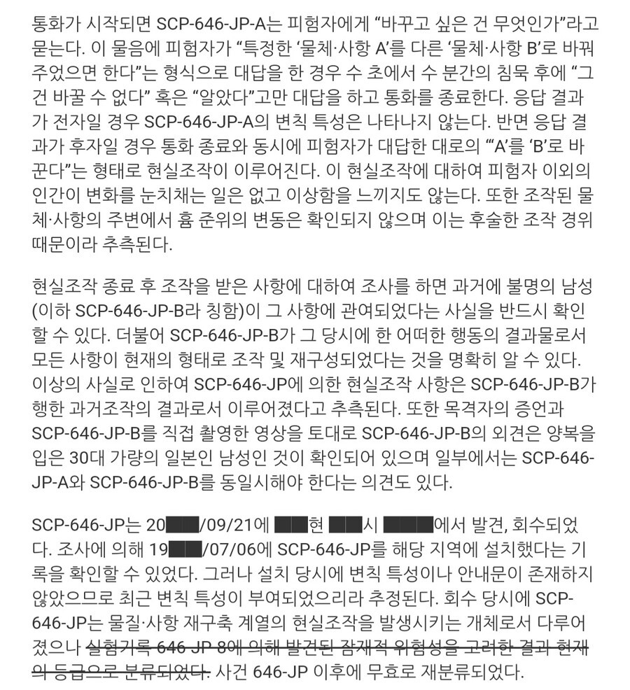 scp) 매우 어이없게 무력화당한 scp_2.jpg