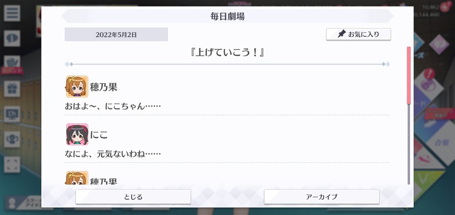 스쿠스타 매일 극장 220502 - 기분을 띄우자!_1.jpg