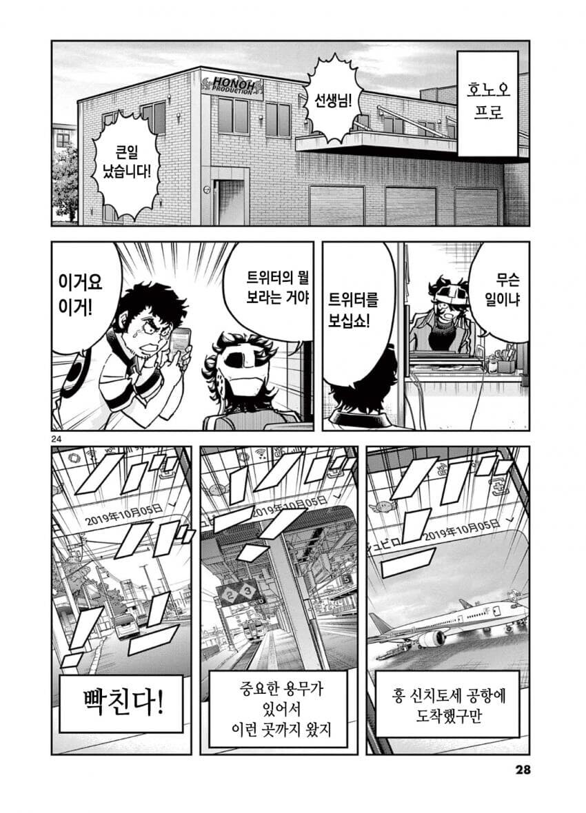 호에로펜) 주인공과 작가는 동일인물이 아닙니다_7.jpg