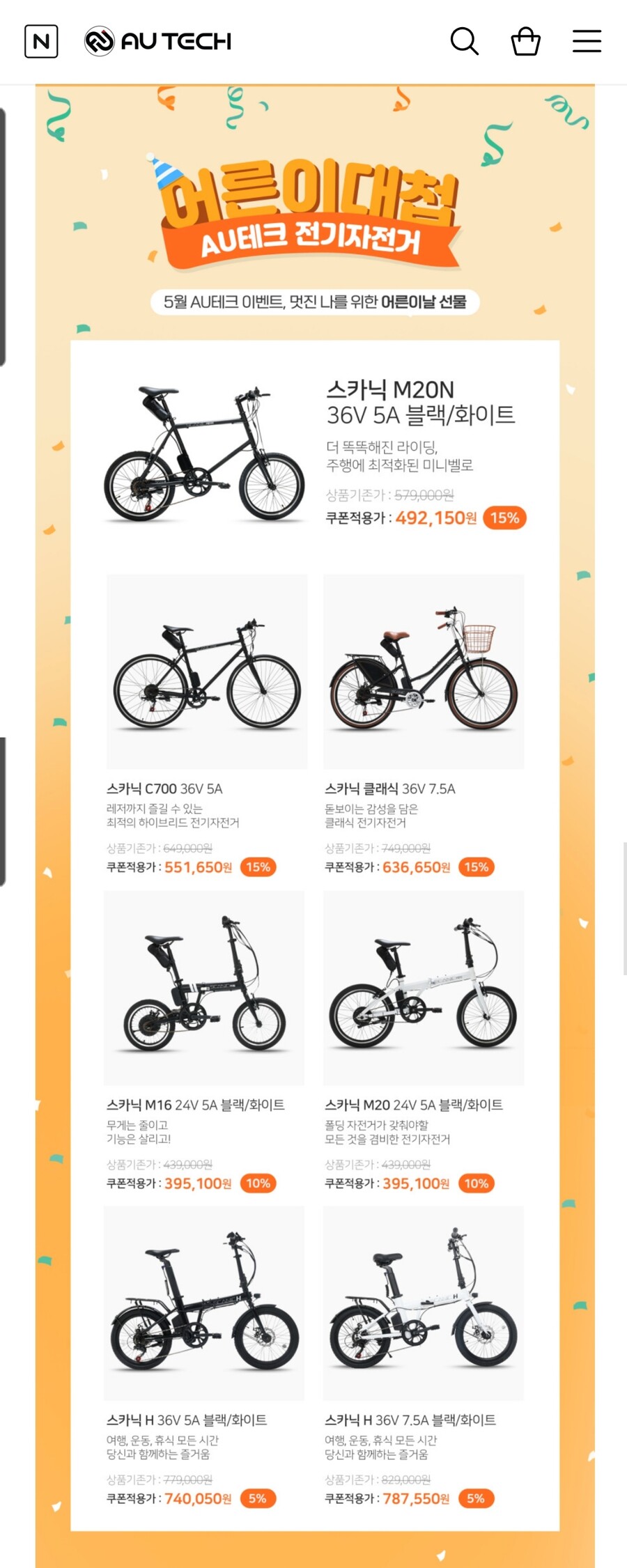 AU테크) 어른이 대첩_3.jpg