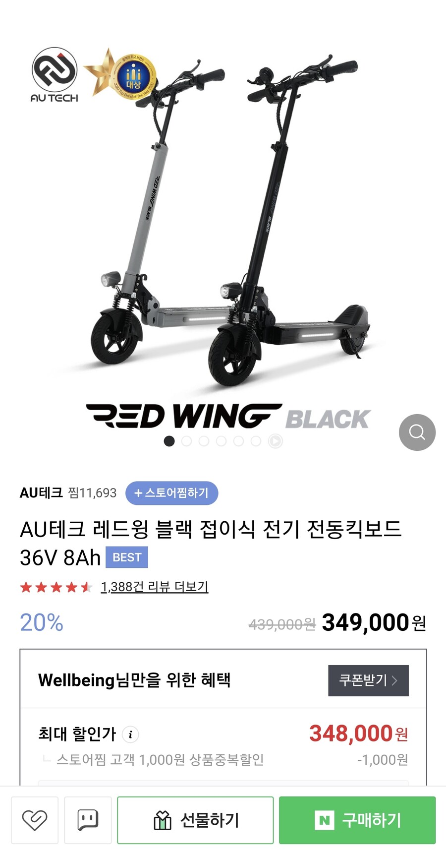 AU테크) 어른이 대첩_5.jpg