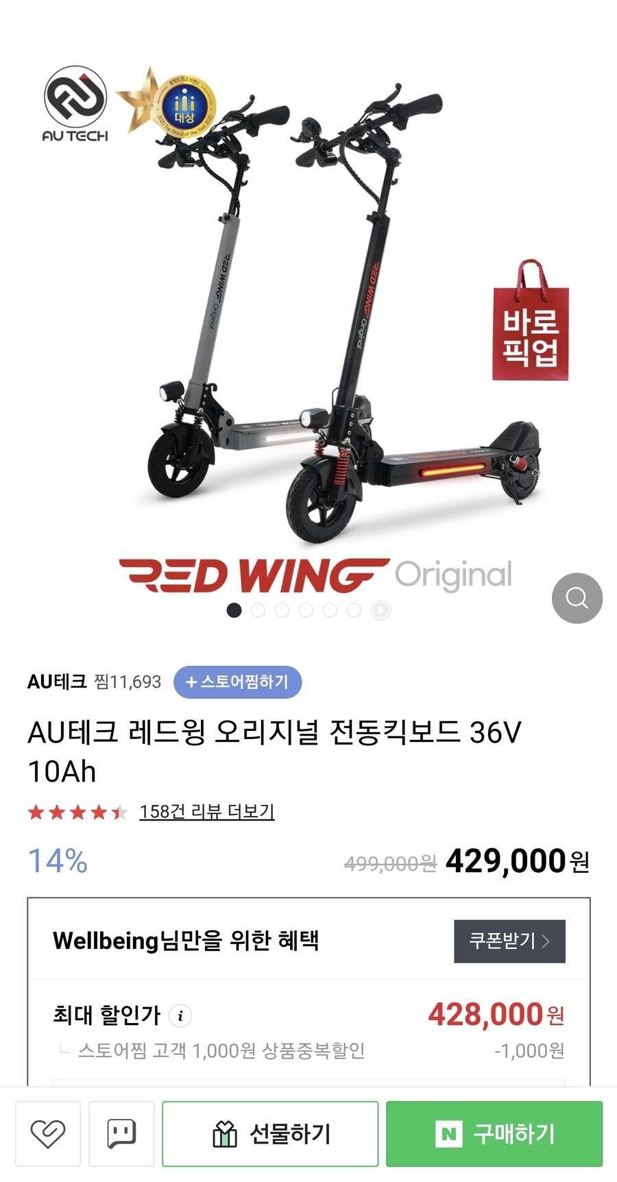 AU테크) 어른이 대첩_6.jpg