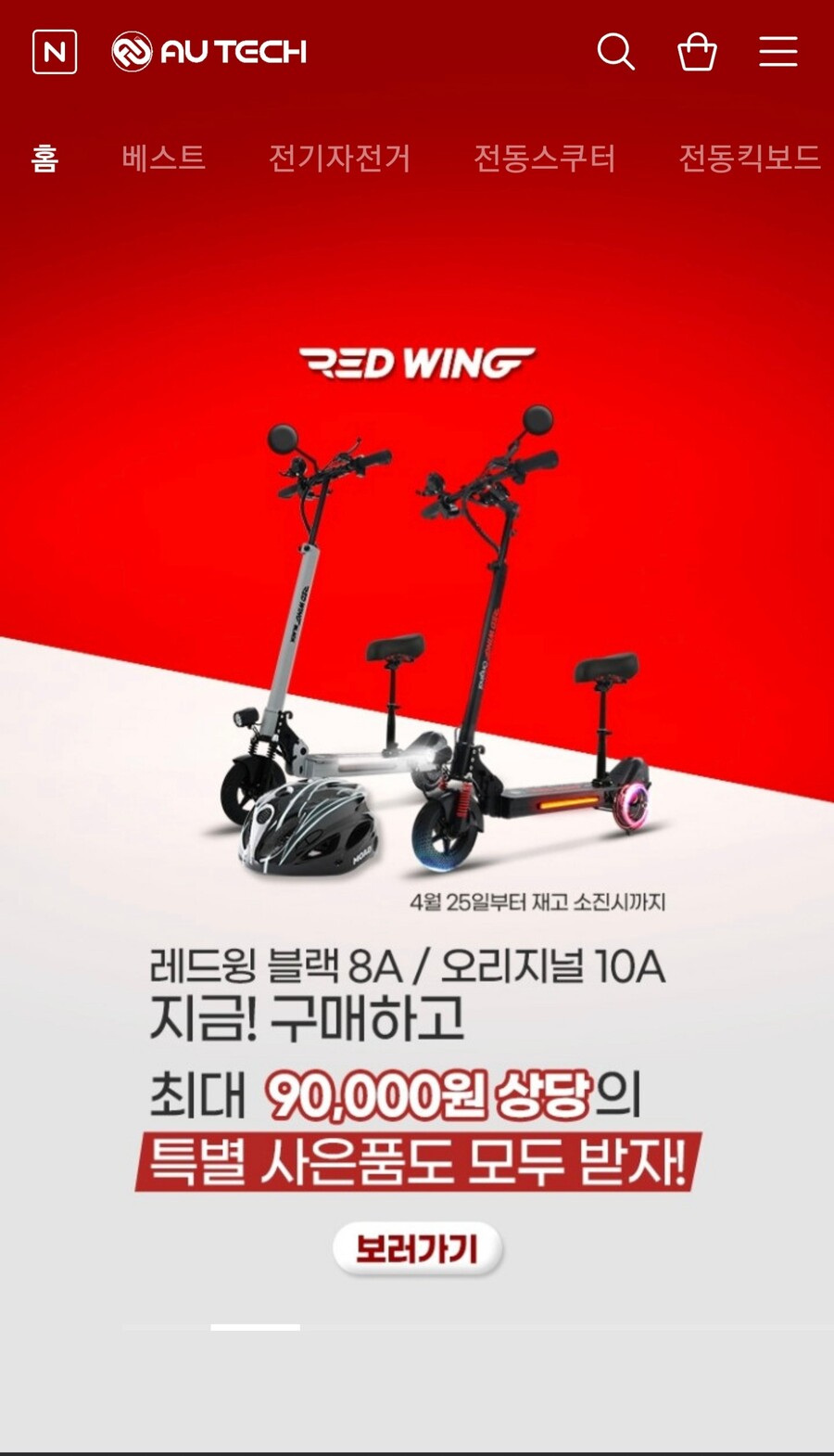 AU테크) 어른이 대첩_8.jpg