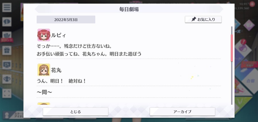 스쿠스타 매일 극장 220503 - 왠지 모르게_2.jpg