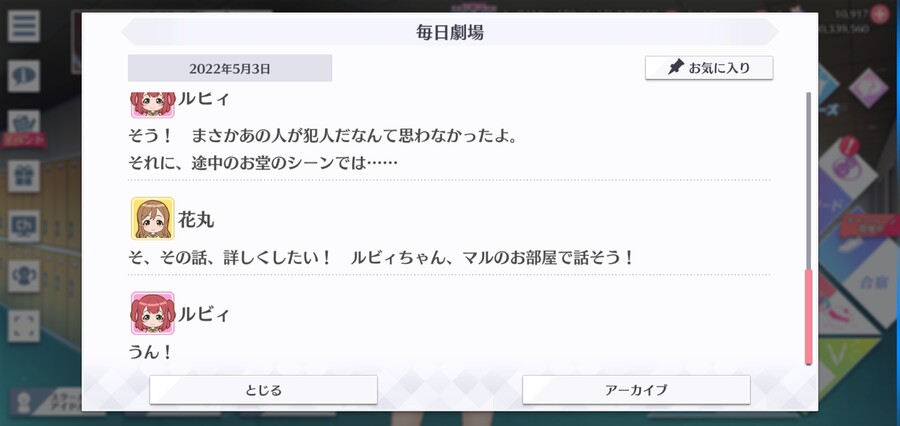 스쿠스타 매일 극장 220503 - 왠지 모르게_6.jpg