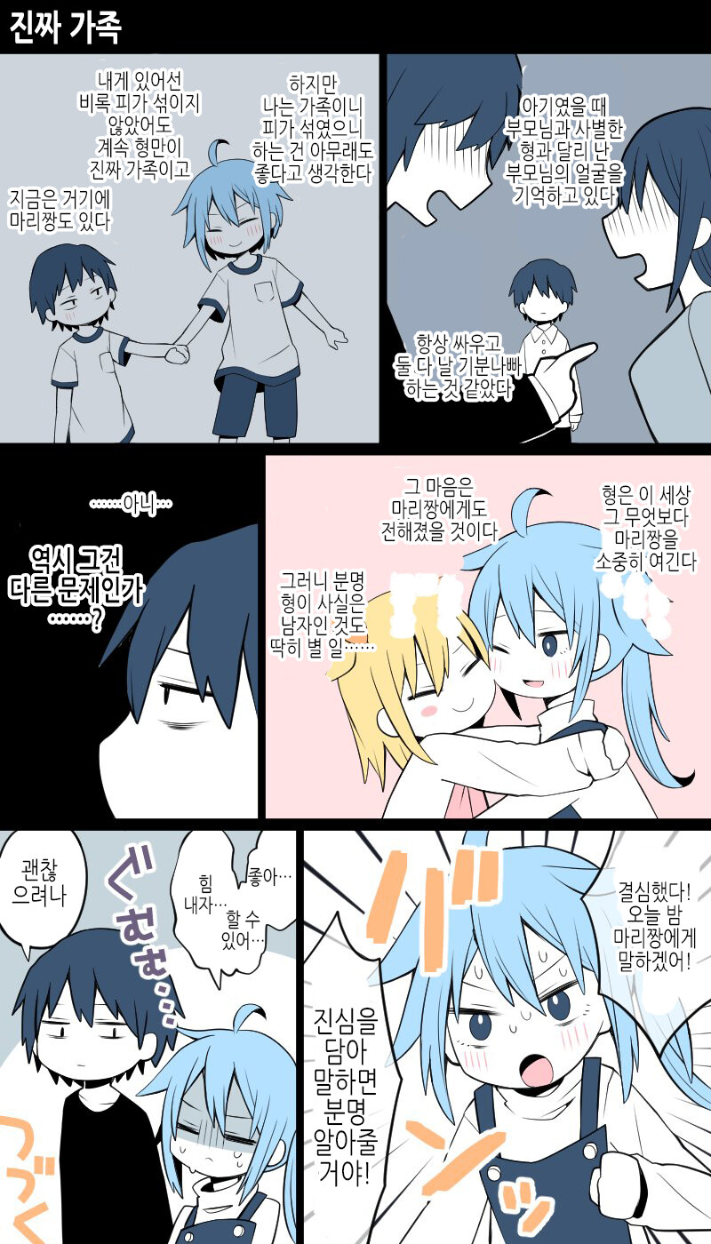 호모?)아빠가 엄마가 되버린 만화_11.jpg