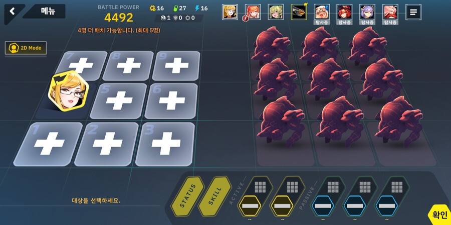 (데이트 공모전)1-1b 공진의 알렉산드라_2.png