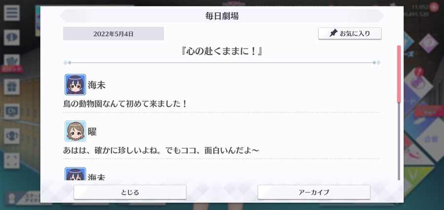 스쿠스타 매일 극장 220504 - 마음 가는 대로!_1.jpg