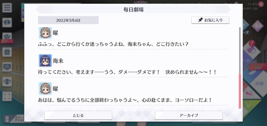 스쿠스타 매일 극장 220504 - 마음 가는 대로!_4.jpg