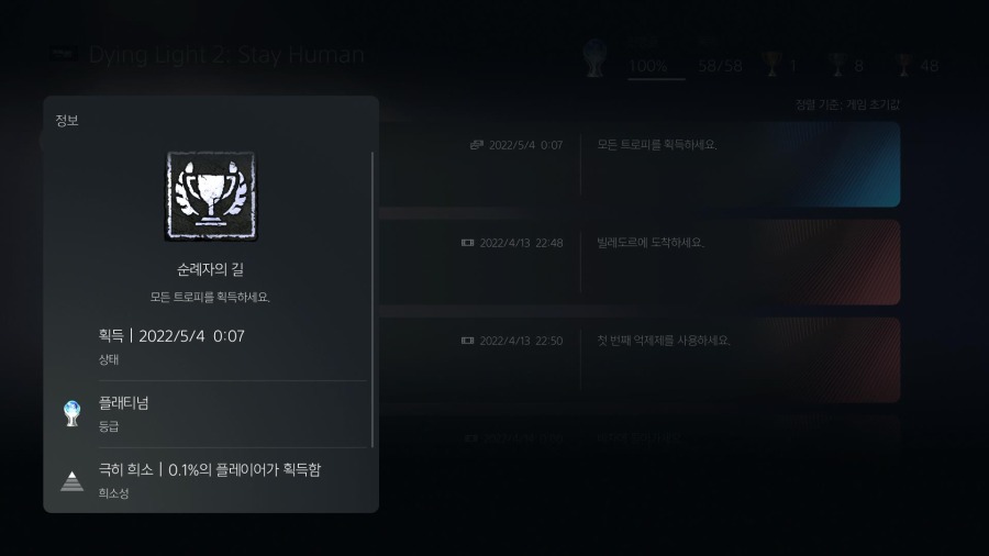 플레티넘 끝! 게임 엉망이네용._1.jpg
