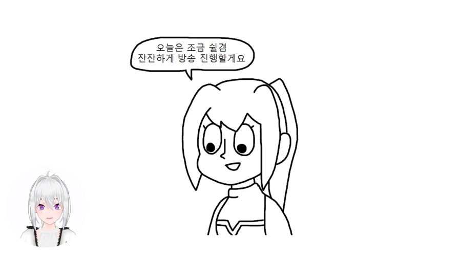 아이네 숙주나물 만화 0-32 screenshot.png