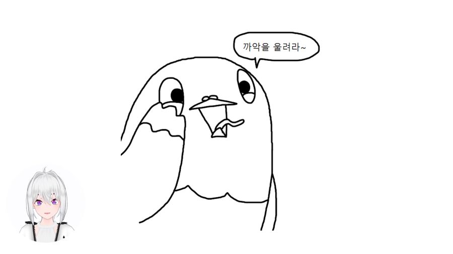 아이네 숙주나물 만화 0-53 screenshot.png