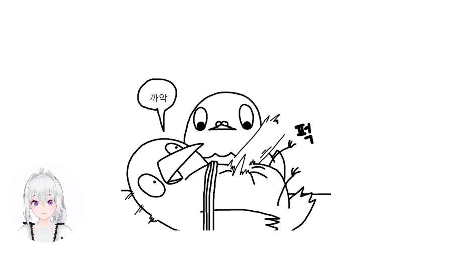 아이네 숙주나물 만화 0-57 screenshot.png