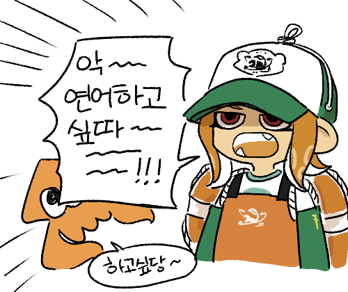 스플래툰2] 짤막만화모음 | 루리웹 만화 갤러리 통합 목록 | Ruliweb