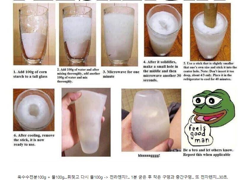 집에서 간단하게 1회용 오나홀 만들기_1.jpg