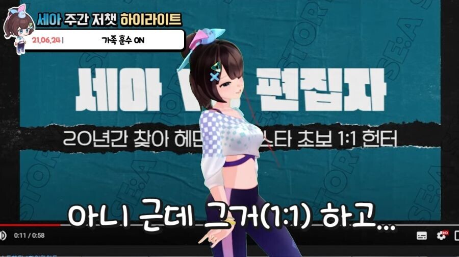 세아) 스타 뉴비대전 후 아빠한테 끌려가 혼난 세삼.jpgif_1.jpg