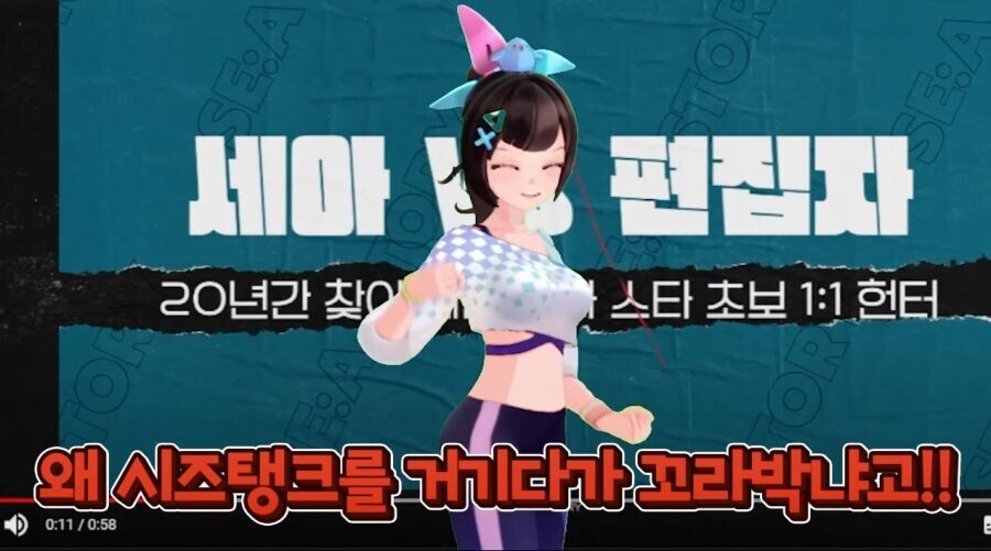 세아) 스타 뉴비대전 후 아빠한테 끌려가 혼난 세삼.jpgif_4.jpg