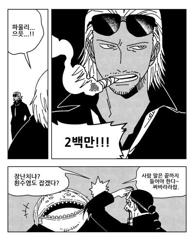 원피스)파울리가 CP9 이었다면(ㅋㅋㅋㅋㅋㅋ)_2.png