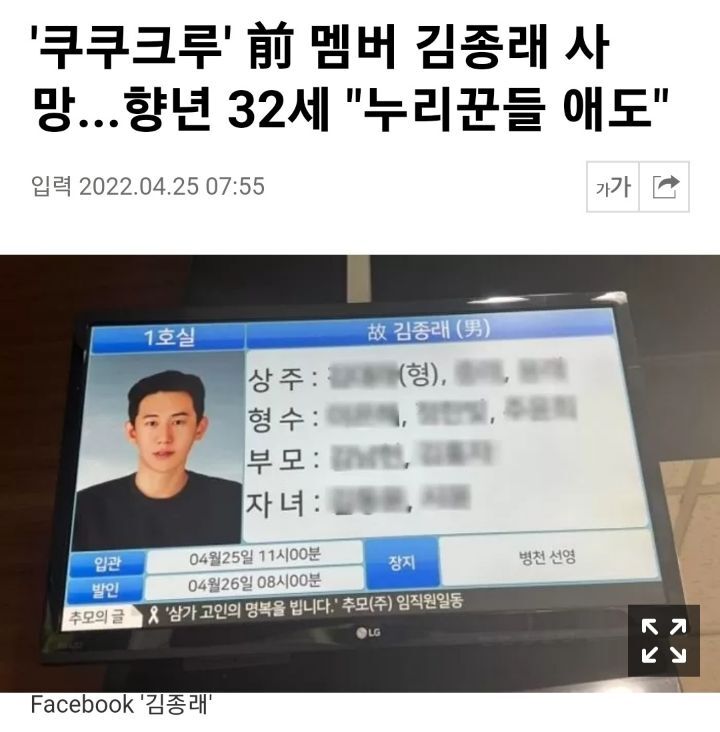 유투버 쿠쿠크루 "김종래" 사망.jpe_1.jpeg