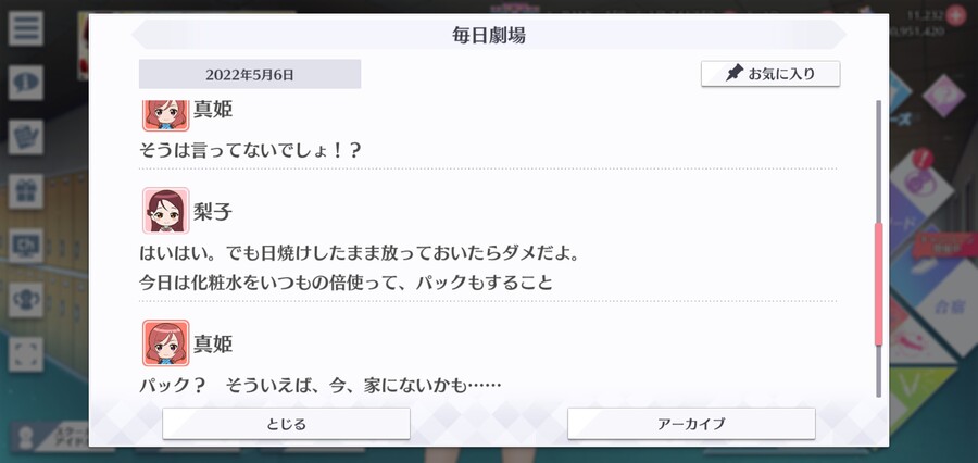 스쿠스타 매일 극장 220506 - 피부 관리는 중요해요!_3.jpg