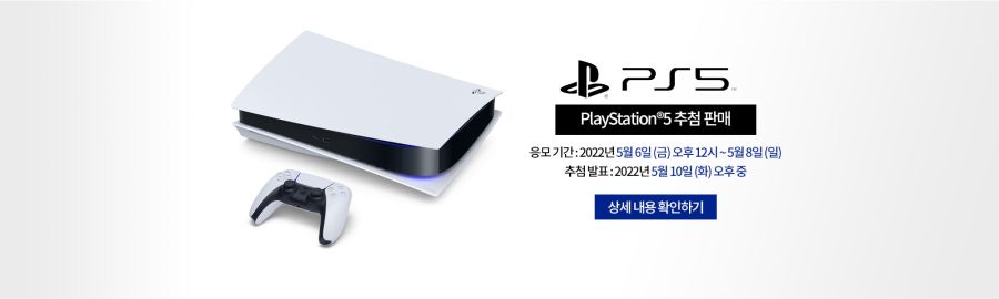 [파플샵] (06일 오늘 낮 12시) PS5 21차 추가 예판 / 628,000원_10.jpg