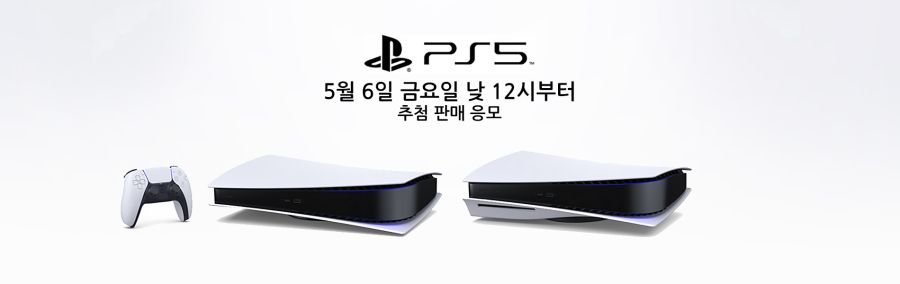 [파플샵] (06일 오늘 낮 12시) PS5 21차 추가 예판 / 628,000원_11.jpg
