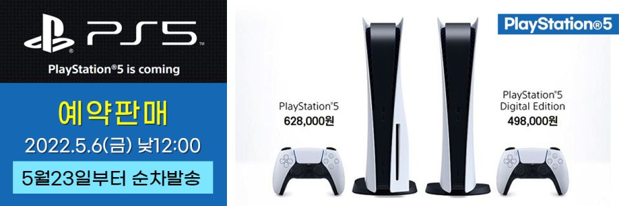 [파플샵] (06일 오늘 낮 12시) PS5 21차 추가 예판 / 628,000원_8.jpg