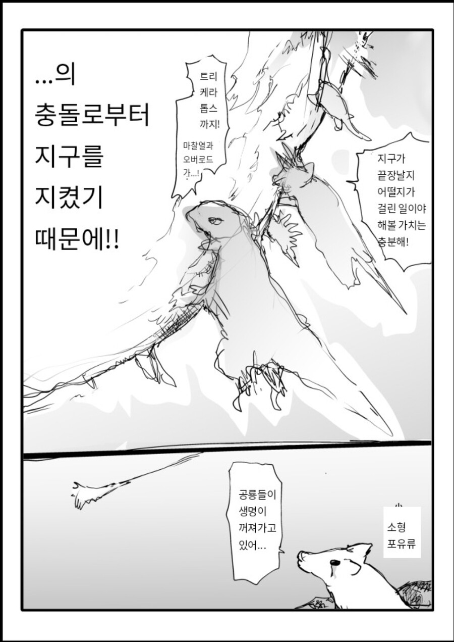 킹룡 킹룡 부르는거 수준 낮아 보여_2.jpg