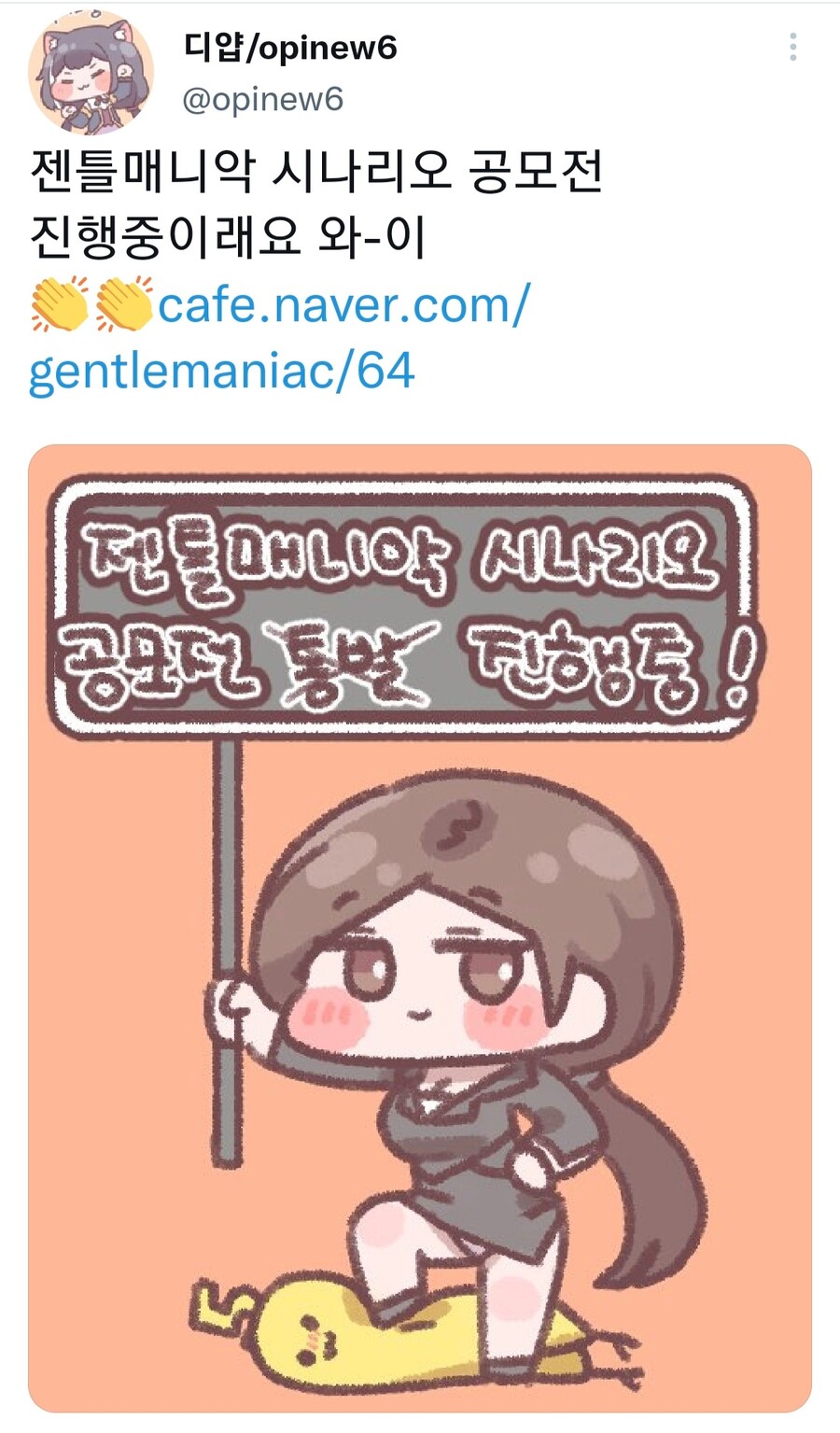 젠틀매니악) 제1회 시나리오 공모전 안내_1.jpg