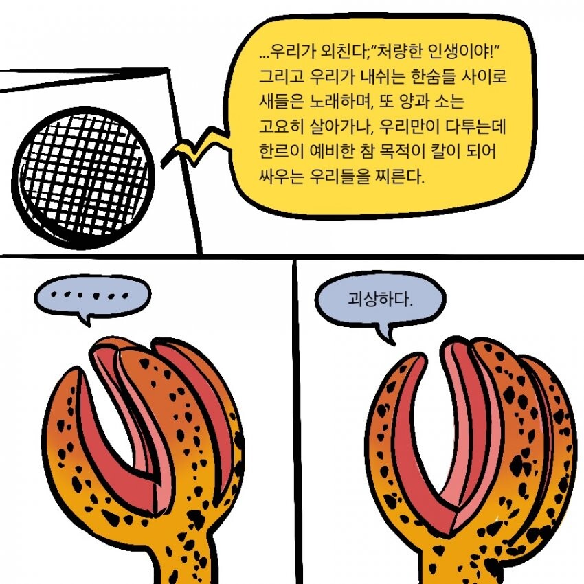 Scp) 재단이 scp 대상 폰ㅅㅅ 서비스를 제공하는 만화.manwha_11.jpeg