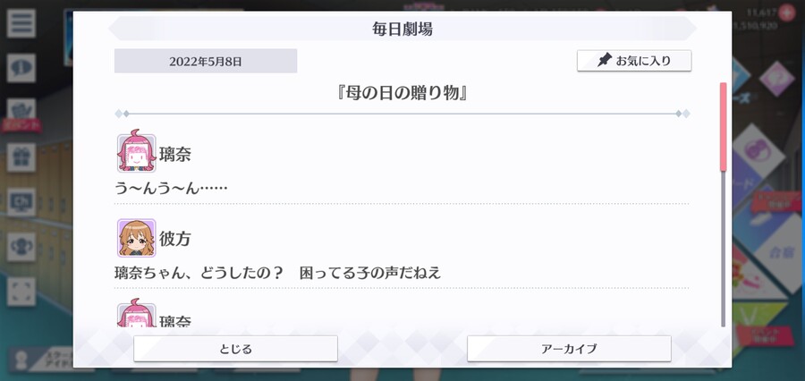 스쿠스타 매일 극장 220508 - 어머니의 날 선물_1.jpg